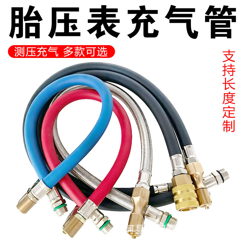 Car Tire Inflator Nozzle Adapter, Pressure Gauge Tube, Inflation Accessories, Tire Inflation Hose, Pressure Gauge Head, Tire Pressure Gun Extension Tube