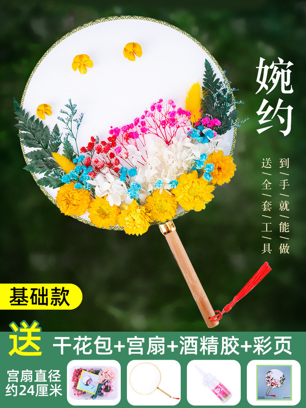 中国風ドライフラワー扇子DIY素材パック 中秋節イベント手作り永遠の花扇子|undefined