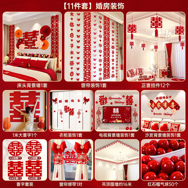 結婚式の部屋の装飾用品、リビングルーム、寝室の背景、壁掛け布、結婚式の花、新郎新婦の結婚式、家全体の装飾|undefined