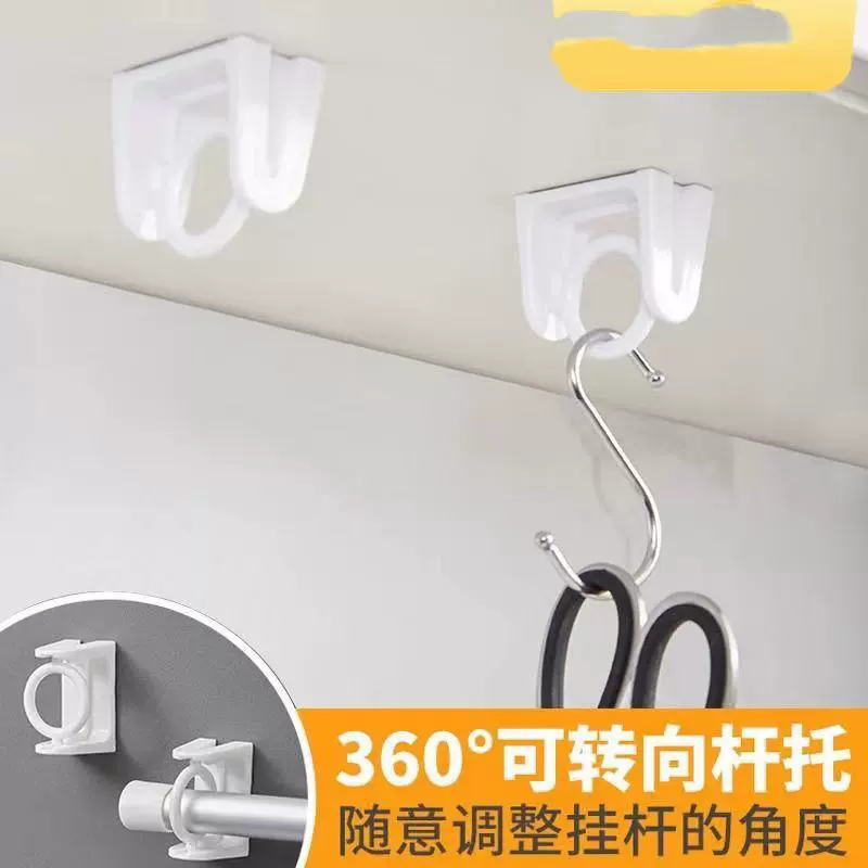 360旋转挂环升级圆环挂杆托毛巾杆粘钩免打孔窗帘浴帘杆托架支架