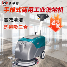 手推式洗地机工厂车间刷地机商用仓库医院超市食堂电动工业拖地机