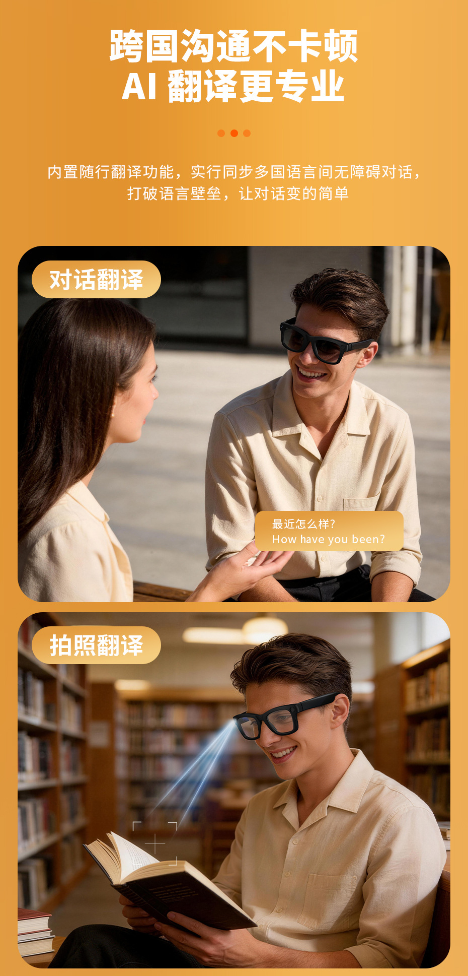 E09C电致变色智能眼镜高清拍照录像语音AI识图同声翻译通话音乐