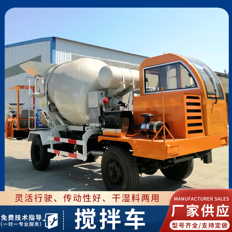 商砼小型水泥搅拌罐车双向行驶混凝土搅拌车水泥运输罐车