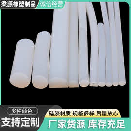 硅胶实心填缝条定制加工非标机械防撞减震隔水实心圆形硅胶密封条