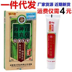 扶氏堂神農百草膏第二世代抗菌型30g神龍百草膏海川神農百草膏2世代