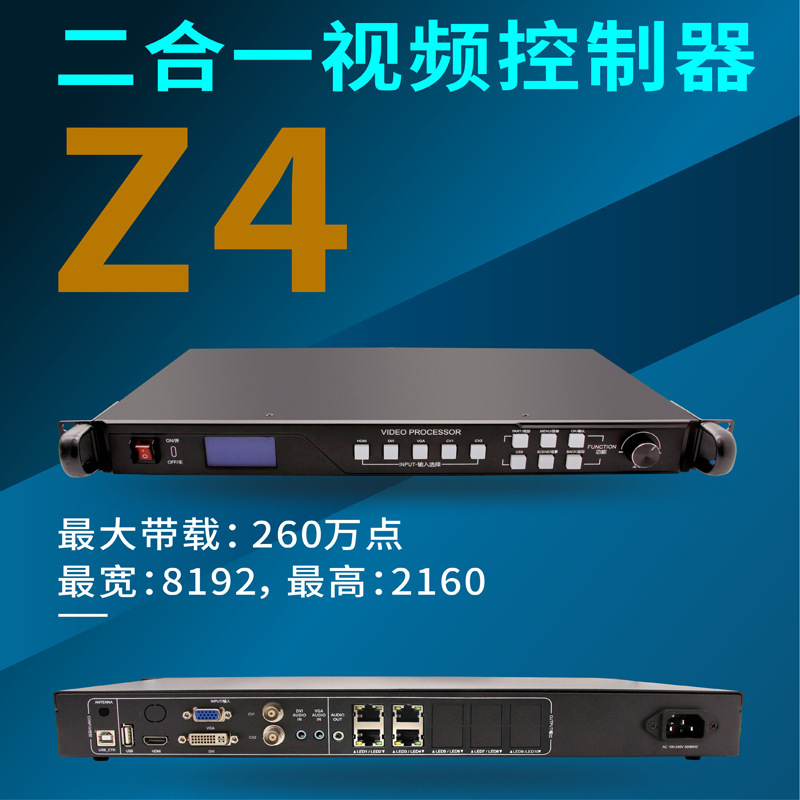 ビデオプロセッサ二合一中航z 4 z 6 z 8 z 12 z 16 . Z 2e-z 8e|undefined