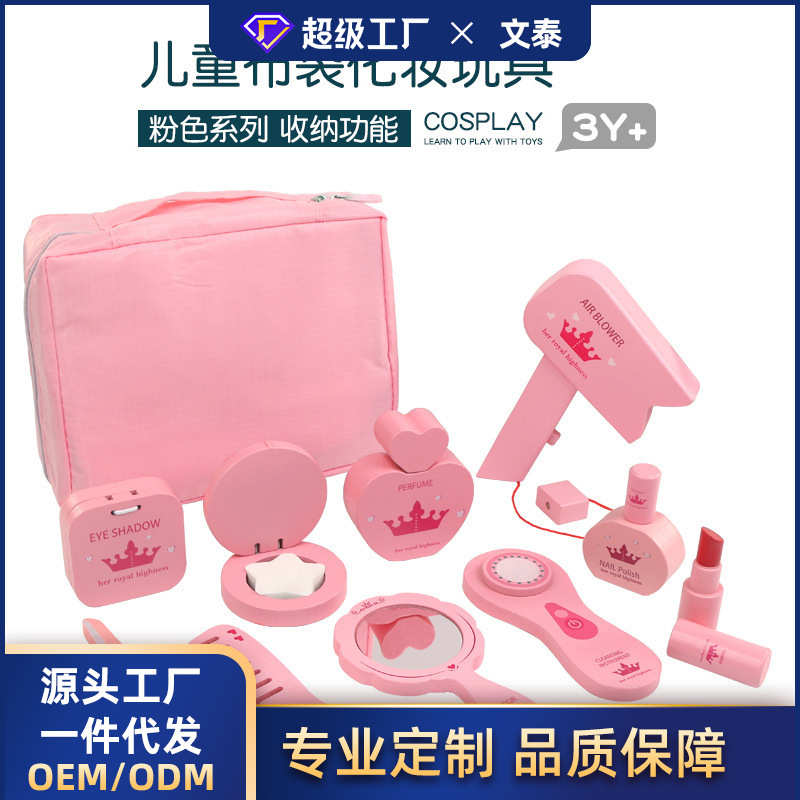 女宝宝木制梳妆工具组合套装木质儿童过家家化妆玩具仿真化妆台