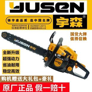Yusen genuine goods Gasoline Saw High Power 5520S Logging Saw 5900 Tree Cutting Saw High Power 6500S Gasoline Saw