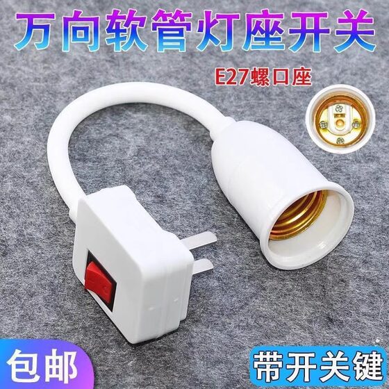 Universal lengthened lamp holder converter plug socket lamp plug-in with switch creative vase E27 screw LED lamp