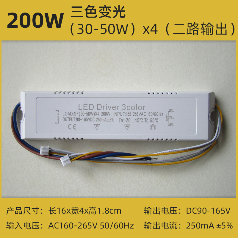 LED电源驱动器控变压恒流单色三色智能分段变光双色全亮镇流器|undefined