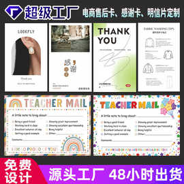 售后卡好评卡定制卡片纸质硬卡卡纸小卡制作服务评价卡印刷感谢信