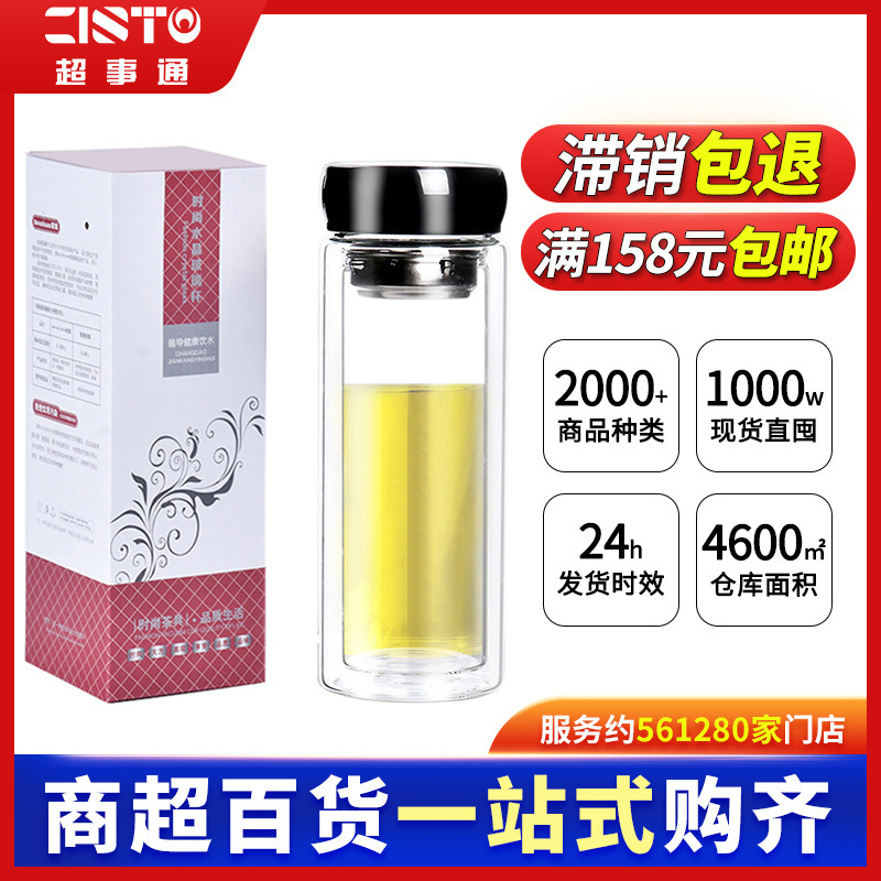 玻璃杯商务透明水杯双层高硼硅玻璃杯子办公茶杯广告礼品杯茶具