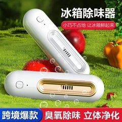 クロスボーダー冷蔵庫消臭器オゾン浄化器トイレ消臭消毒ポータブル消臭器代発