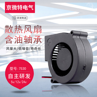 �S��ֱ��DC7530���L�C���L�� ���L�C 5V 12V 24Vֱ�����L�C