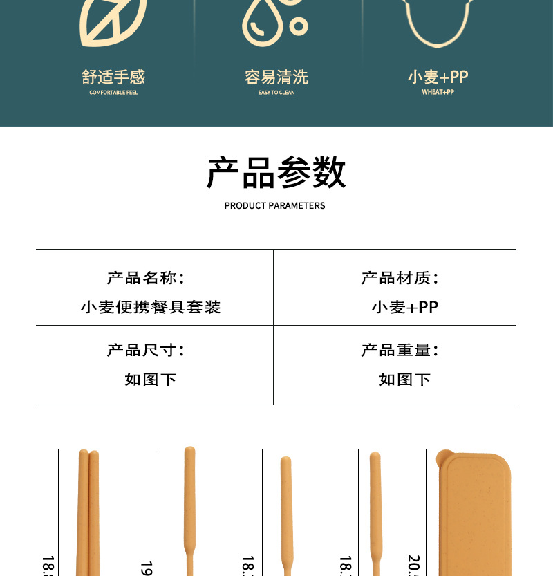 小麦便携餐具套装详情页1_03.jpg