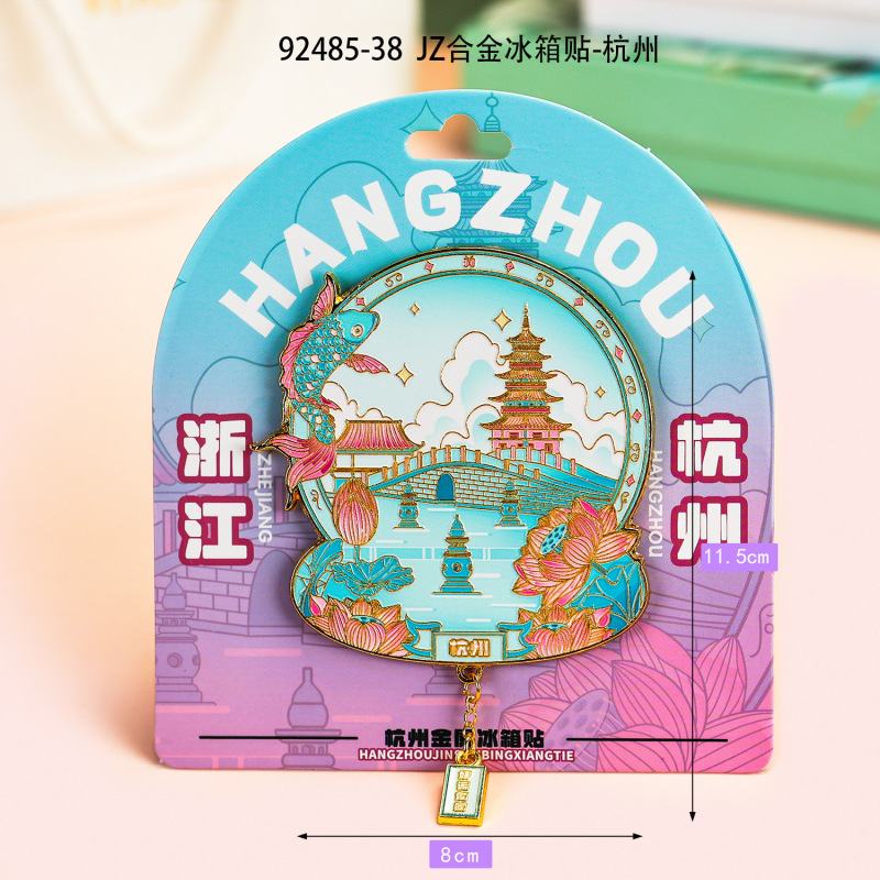 【杭州合金】合金磁吸金属冰箱贴城市热门景点文创纪念品礼品包邮|undefined
