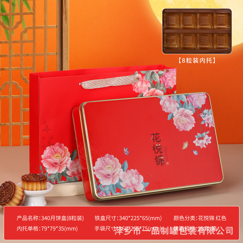 工厂直销2025中秋节月饼包装铁盒节日送礼伴手礼6粒8粒装月饼礼盒|undefined