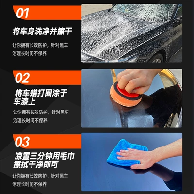 Black Car Water-Repellent Dust-Proof Sunscreen – Car wax