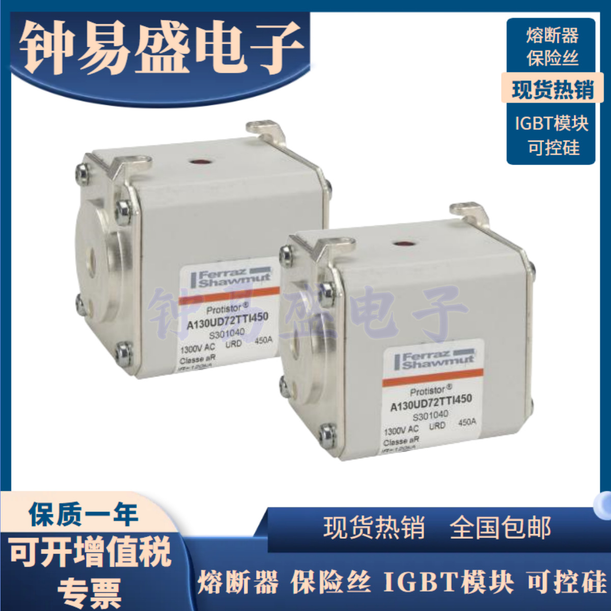 全新罗兰熔断器 A130UD72TTI315 P301037/A130UD72TTI350 Q301038