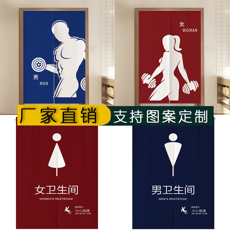 Drop Shipping Door Curtain for Men and Women, Bathroom Partition Curtain, Toilet Blocking Curtain, Punch-Free Toilet Curtain