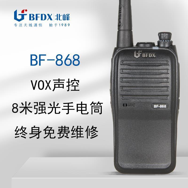 Beifeng BF-868 de alta potencia walkie-talkie LED linterna al aire libre de conducción de la visita centro comercial sitio de construcción plataforma de mano
