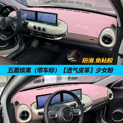 Sunscreen Sunshade Decoration Instrument Panel | Günəş əleyhinə siperlik - bingo-sunscreen-nappa-leather-girly-powder-with-car-logo-see-details