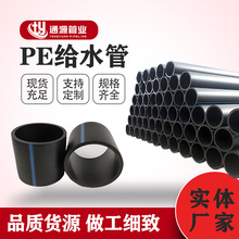 pe�oˮ�ܾ���ϩ�ܲĴ�ڏ�ֱ��pe�oˮ�ܳ��й�����ṩˮ�ܵ�