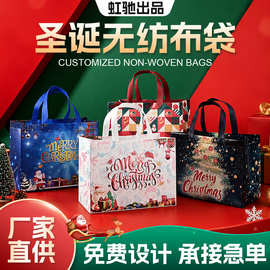 圣诞节礼品袋批发无纺布手提袋儿童糖果袋印刷logo高级感购物袋子
