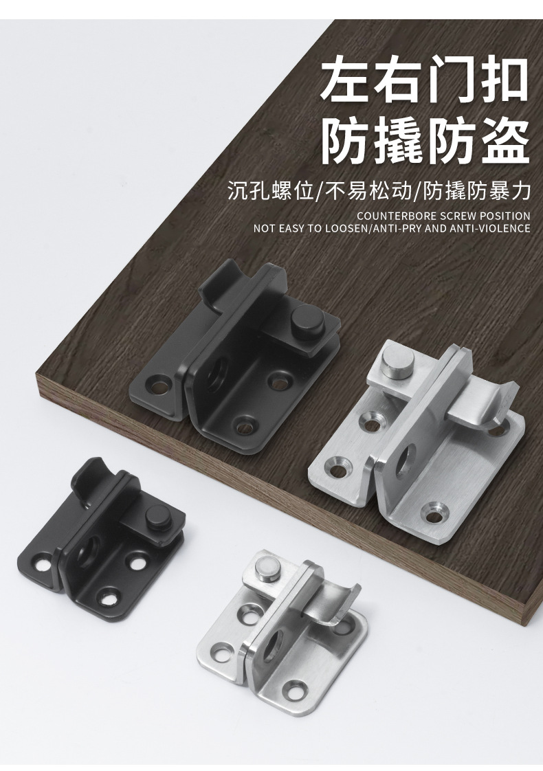 左铝 不锈钢门扣明装插销老式门搭扣免打孔 防盗左右门扣厂家直销-阿里巴巴