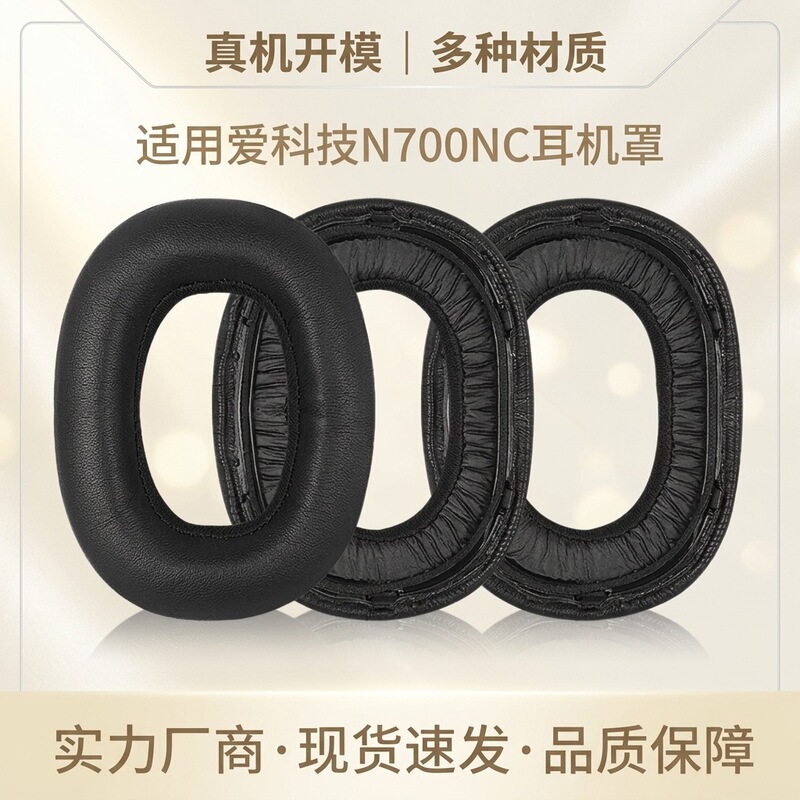 Suitable for AKG N700NC headphones, over-ear n700 nc ear pads with buckle replacement leather cover accessories