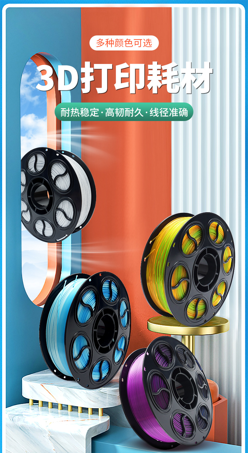 3D打印耗材PLA夜光彩虹1.75mm/1KG现货料丝 颜色可选适配3D打印机-阿里巴巴