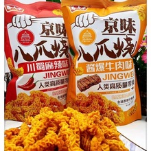 【春大哥】京味八爪烧120g/袋大袋装酥脆膨化零食童年回忆开袋