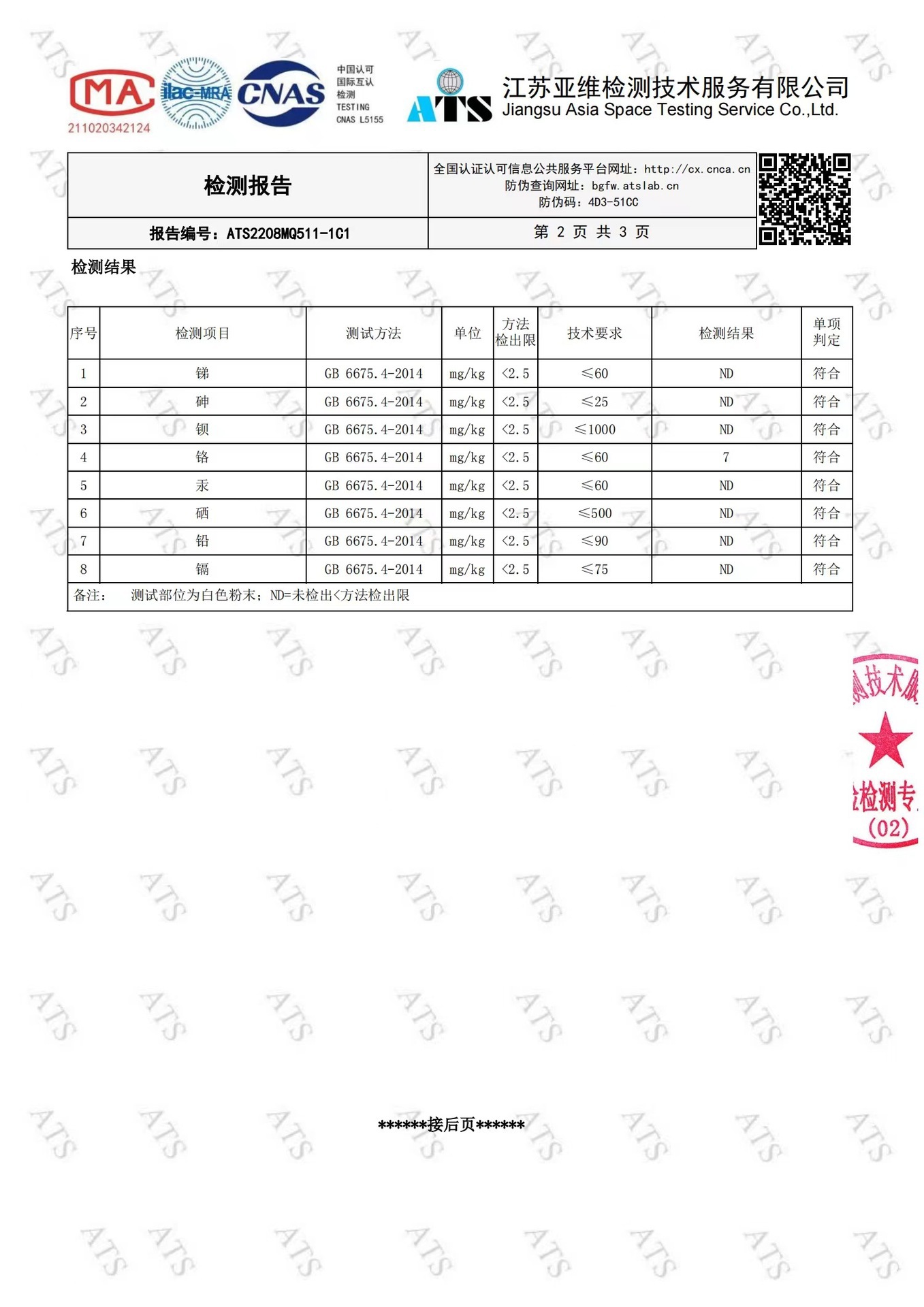 图片_20221006095903