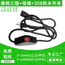 ��Ҏ��������ĸ���Դ���L�� SJT 3*16AWG����AC����308��ˮ�_�P