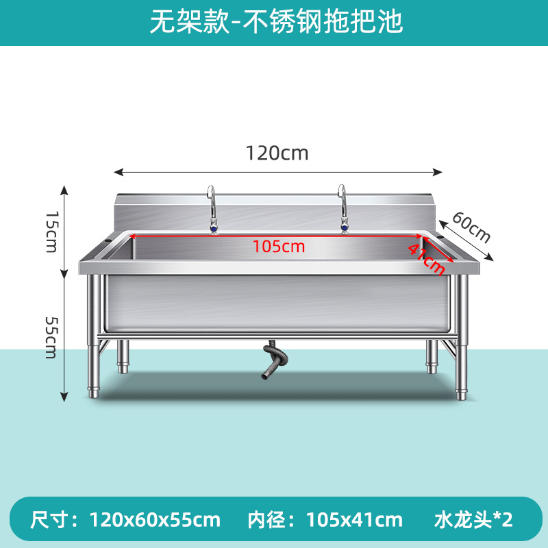 Tanque de fregona de acero inoxidable 304, tanque de fregona, tanque de fregona, tanque de fregona, tanque de fregona, cocina, comedor para el hogar, fábrica escolar