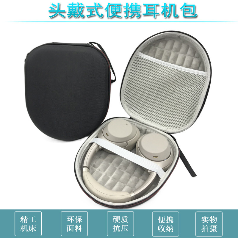 Applicable to Iron Triangle JBL Sony CH720N Walker free pro W820NB earphone bag storage box Applicable to Iron Triangle JBL Sony CH720N Walker free pro W820NB earphone bag storage box
