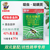 Shanghai Lian Yue Pyridaben Vegetables Vegetables Cabbage Flea beetle Dedicated Pesticide Insecticide