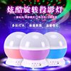 Rotating LED star projection, spherical lamp, lights for friend, wholesale, Birthday gift