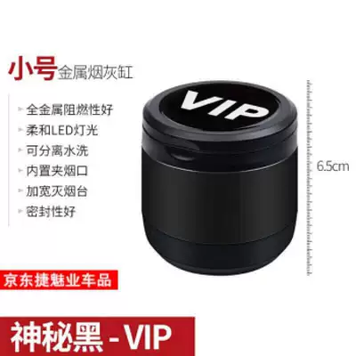 Car ashtray | Octavia Kamiq Kodiaq Superb - vip-ashtray-small-mysterious-black