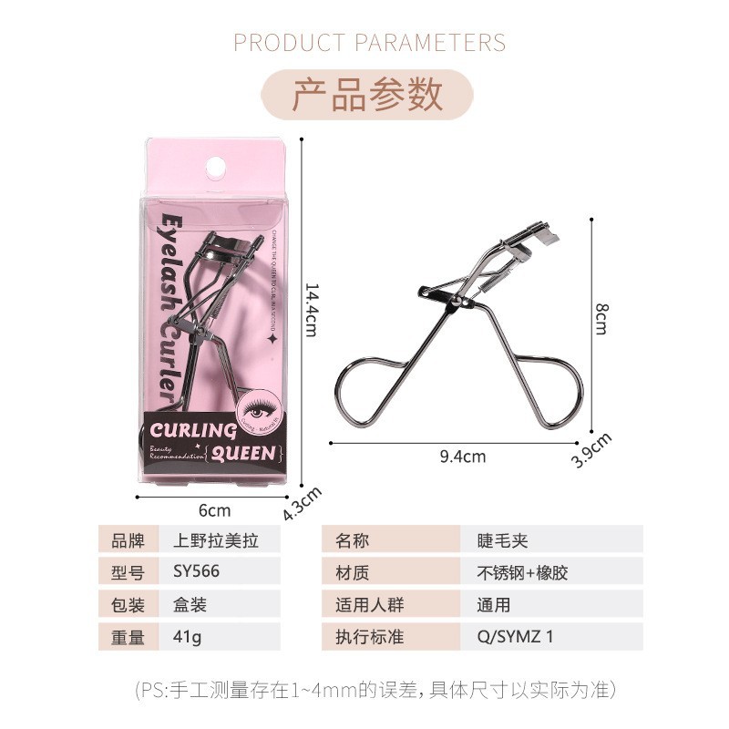 curling eyelash curler solar-powered stainless steel