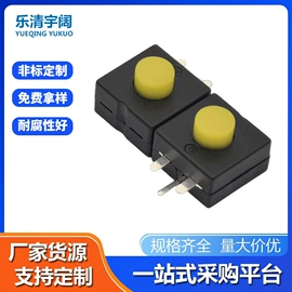轻触开关;船型开关;按钮开关