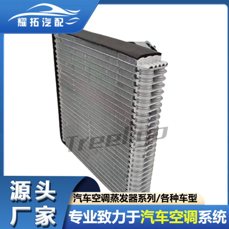 适用于HYUNDAI现代Elantra 2007-10蒸发器EV-3525 EV 939744PFC