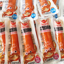 即食海望手撕蟹味棒克鱼糜蟹柳蟹肉卷蟹肉棒海鲜低脂零食小吃
