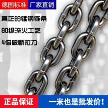 起重链条国标g80锰钢链条 手拉葫芦链条摇摆吊桥铁链组合吊索具