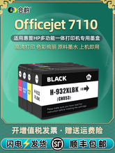 Officejet7110ʇīhp932H933ͨûƲɫӡCīC8390A