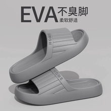 踩屎感拖鞋男2025新款夏季室内家居浴室防滑EVA家用凉拖男士批发