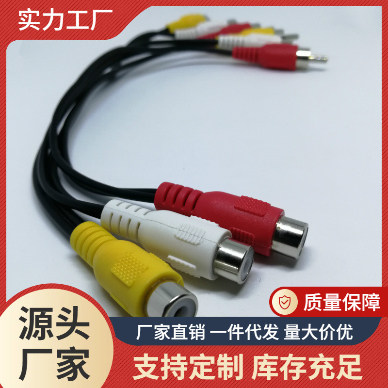 厂家直销音频线3RCA母-6RCA公 电视音响车载转换线 莲花公对母