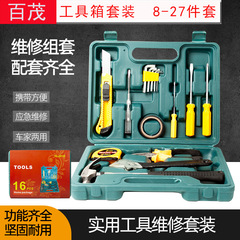 Car Tools Car Large 12-piece Emergency Tool Box Hardware Combination Tools Car Tool Box Set