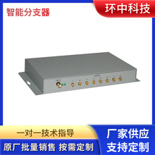 物联网RFID UHF超高频RFID智能分支器