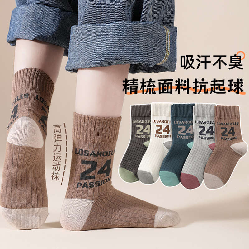 하이 스트리트 보이 시리즈 [부드럽고 편안한]